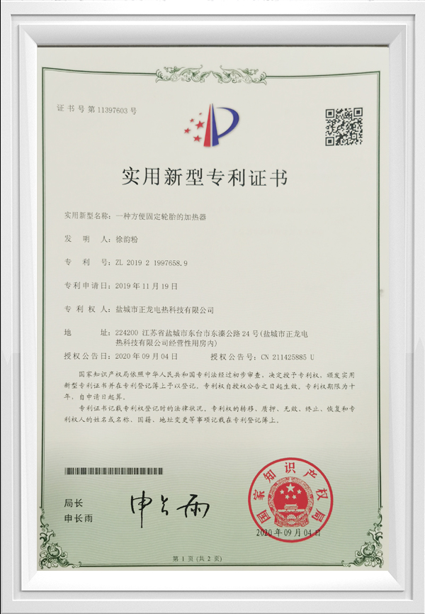 荣誉资质